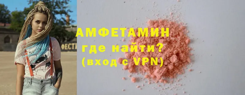 Amphetamine VHQ  цены наркотик  Бор 